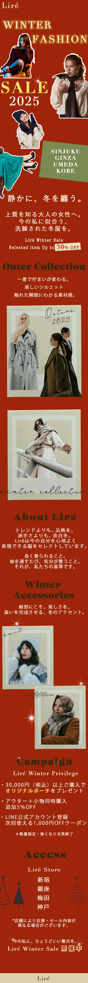 ファッションブランドLP